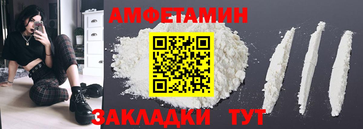 Amphetamine Розовый Сатка