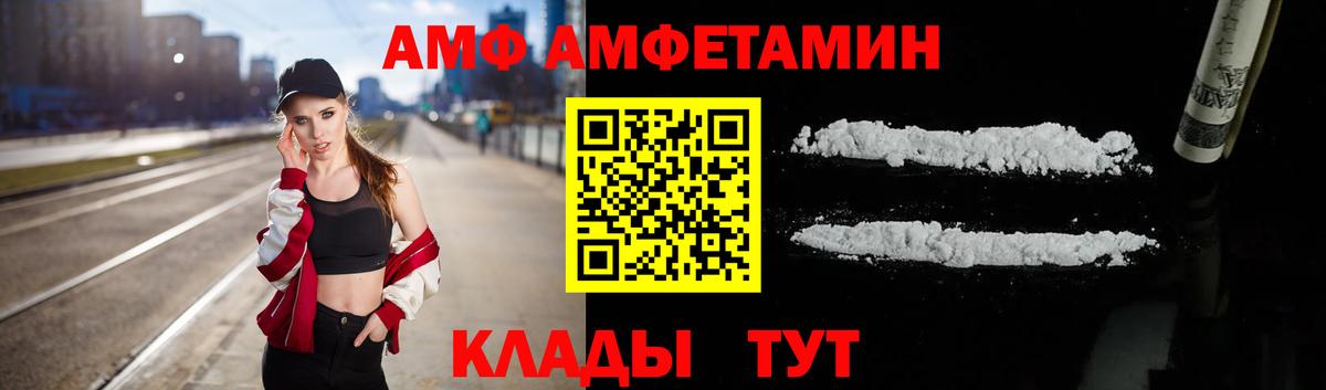 Amphetamine  Amphetamine Premium  Вход с VPN  Сатка 