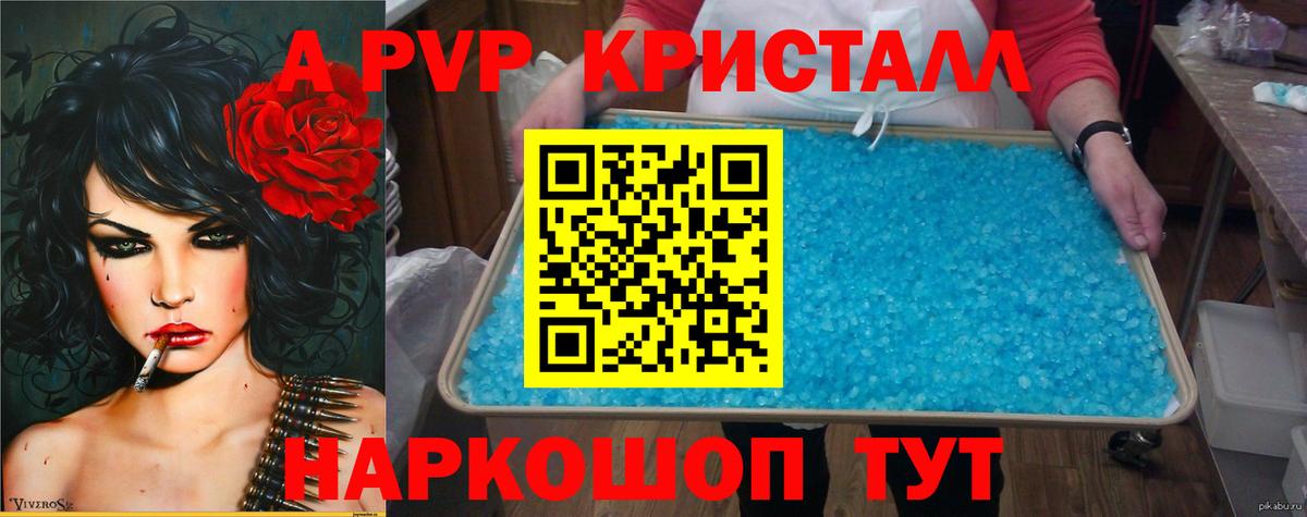 Сатка  купить наркотик  Вход с VPN  А ПВП крисы CK 