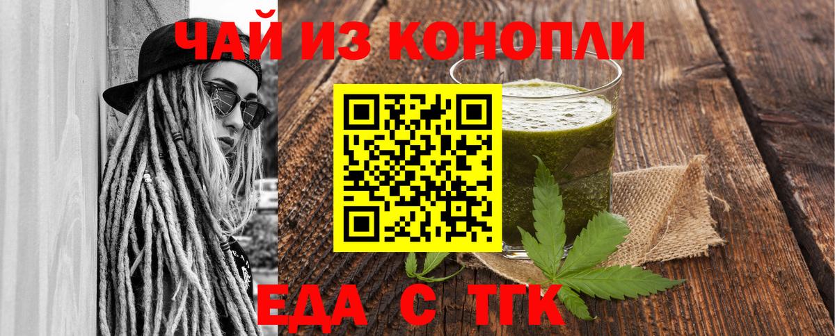 Cannafood марихуана  Вход с VPN  Сатка 