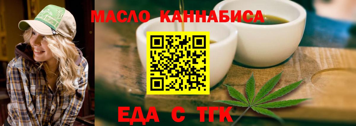 Cannafood конопля Сатка