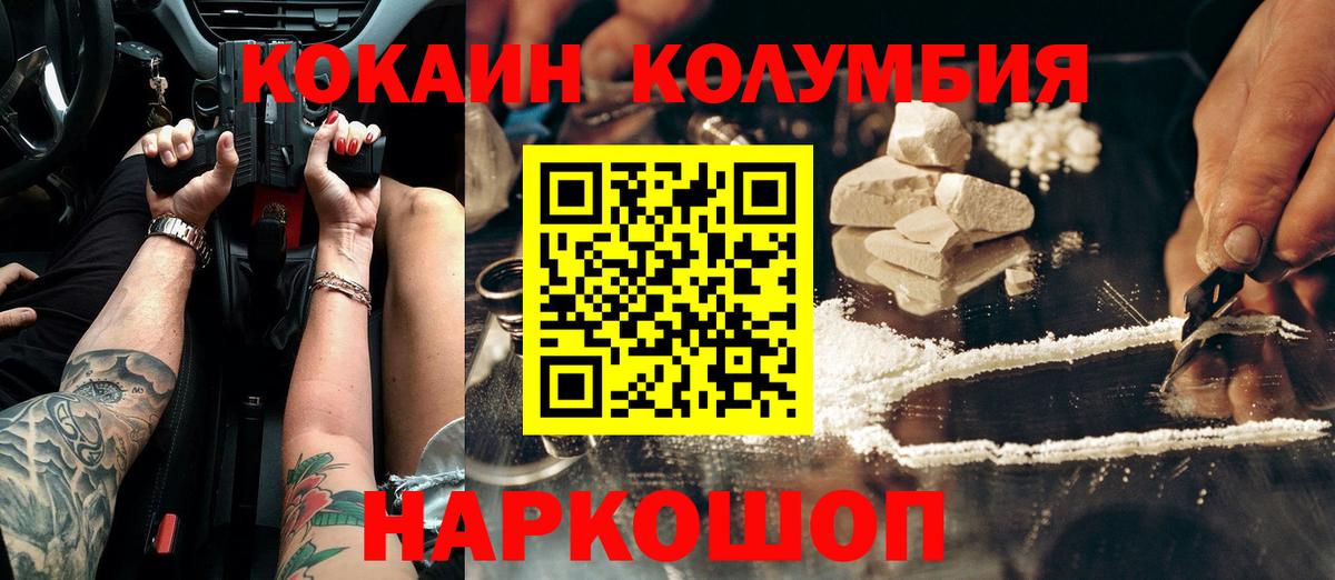 Cocaine Fish Scale Сатка