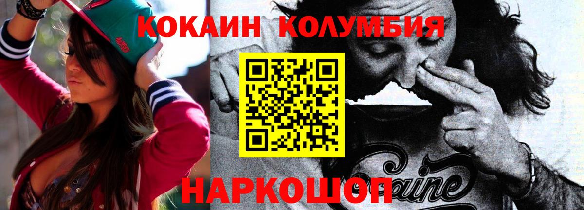 КОКАИН Эквадор  Cocaine  Сатка  Вход с VPN 