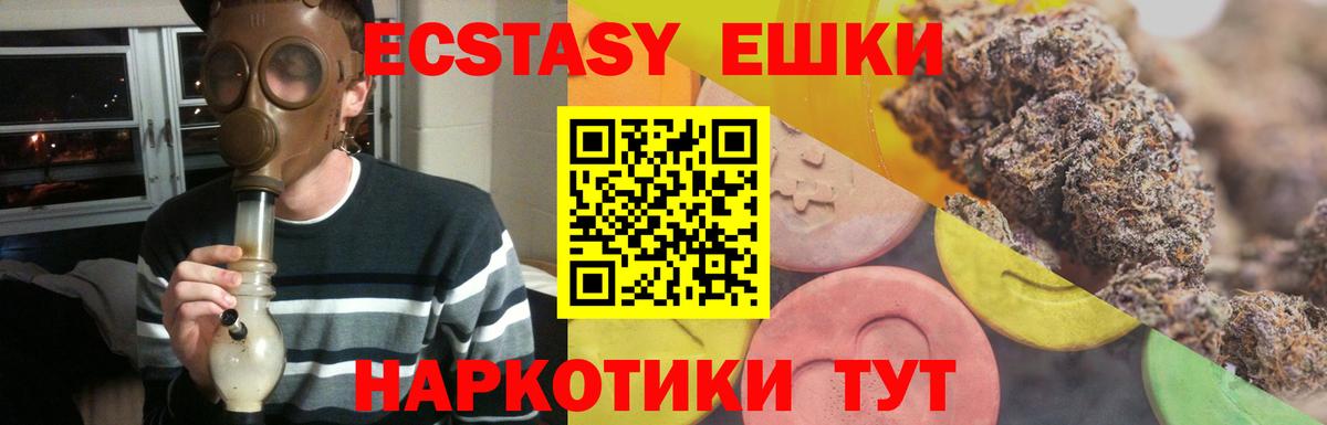 Сатка  где можно купить наркотик  Экстази 99%  Ecstasy  Вход с VPN  ЭКСТАЗИ Дубай 