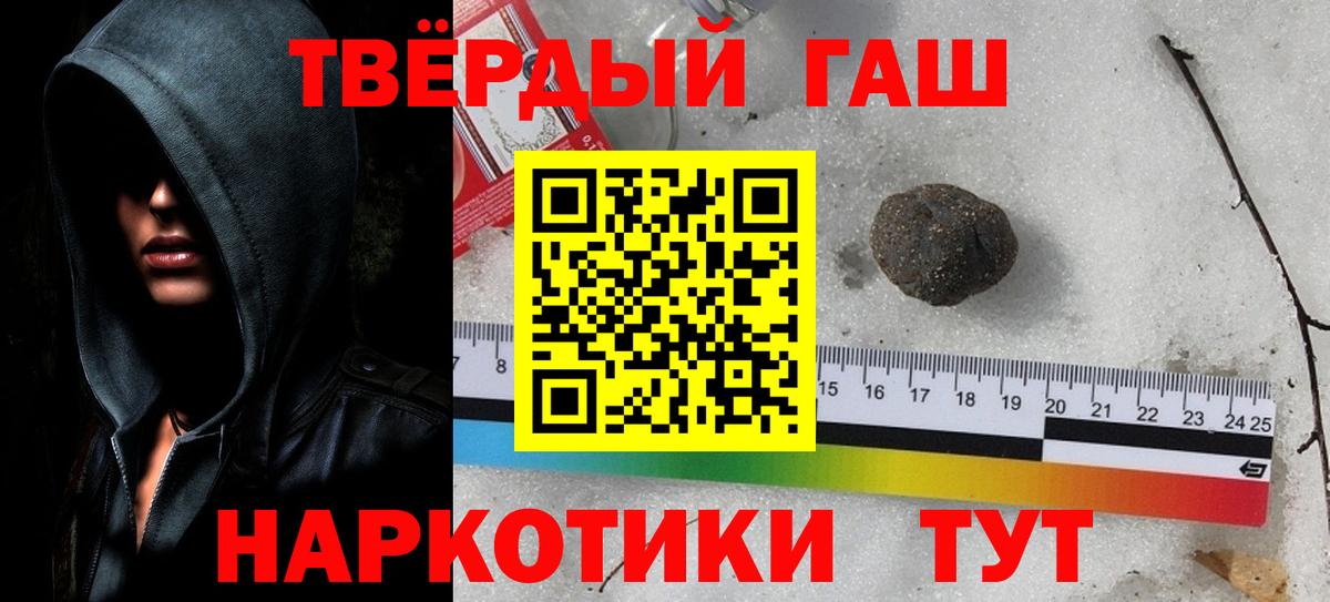 ГАШИШ ice o lator  ГАШ Cannabis  Вход с VPN  Сатка 