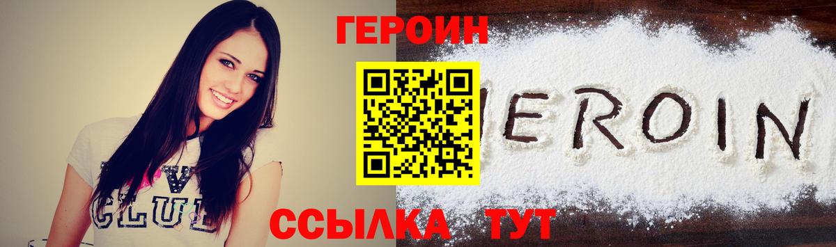 Героин афганец  Вход с VPN  Сатка 