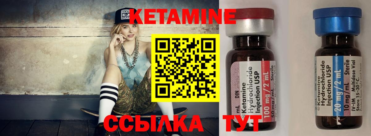 нарко площадка клад  КЕТАМИН ketamine  Вход с VPN  Сатка 
