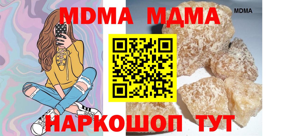 MDMA VHQ  Вход с VPN  MDMA crystal  MDMA  Сатка 