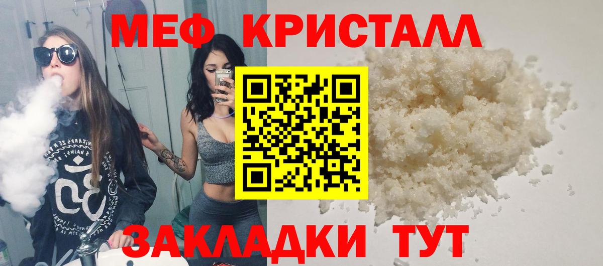 Сатка  Мефедрон  МЕФ  Вход с VPN  Мефедрон mephedrone  МЯУ-МЯУ VHQ 