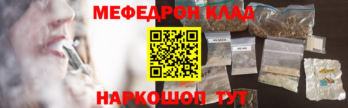 Мефедрон мука Сатка