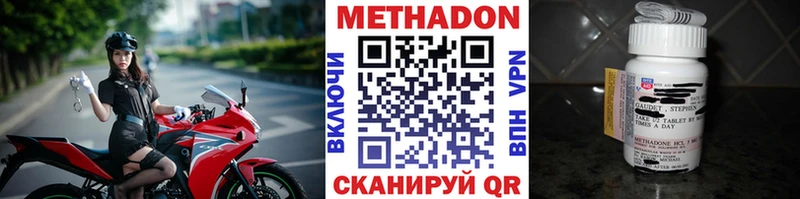 Метадон кристалл Сатка
