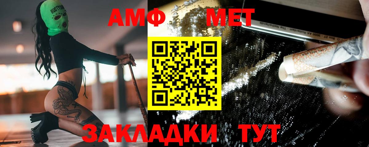 МЕТАМФЕТАМИН пудра Сатка