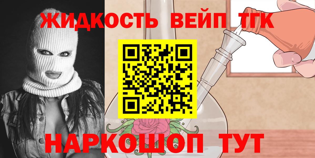 ТГК концентрат  Вход с VPN  ТГК концентрат  Сатка 